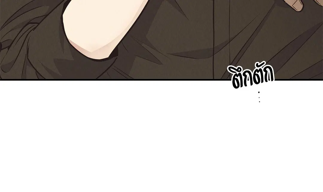 PAYBACK ตอนที่ 71 — page 43 of 92