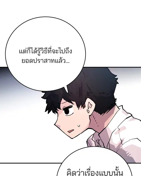 The Player ตอนที่ 10 — page 58 of 114