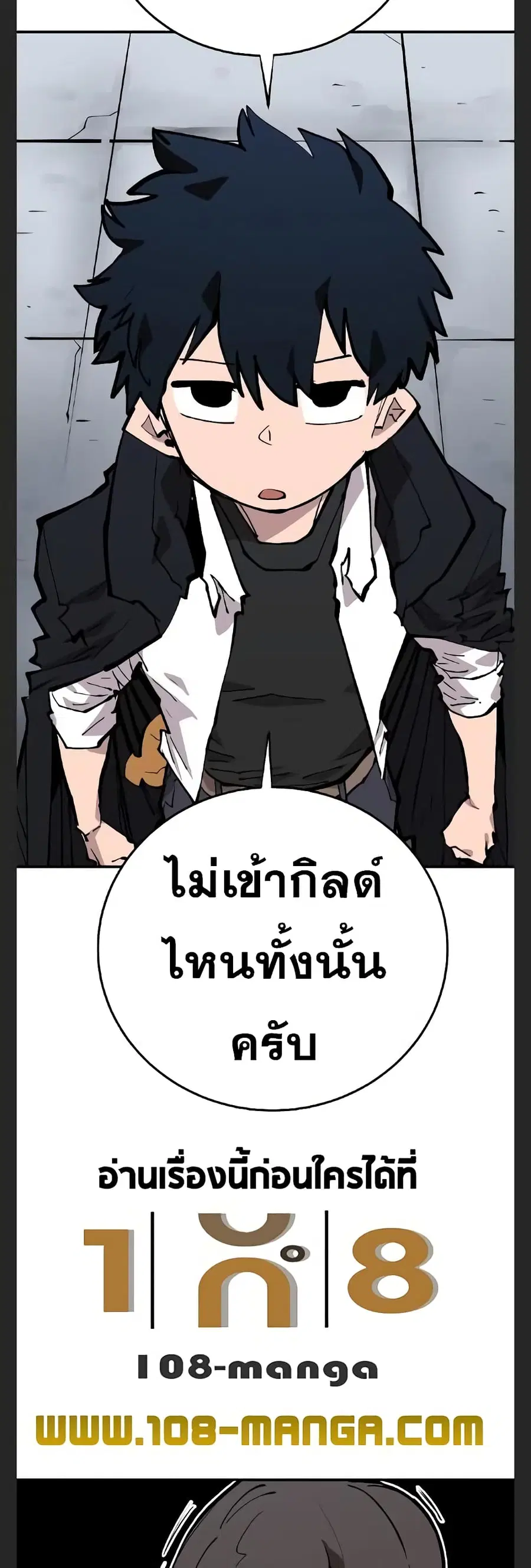 The Player ตอนที่ 110 — page 18 of 60