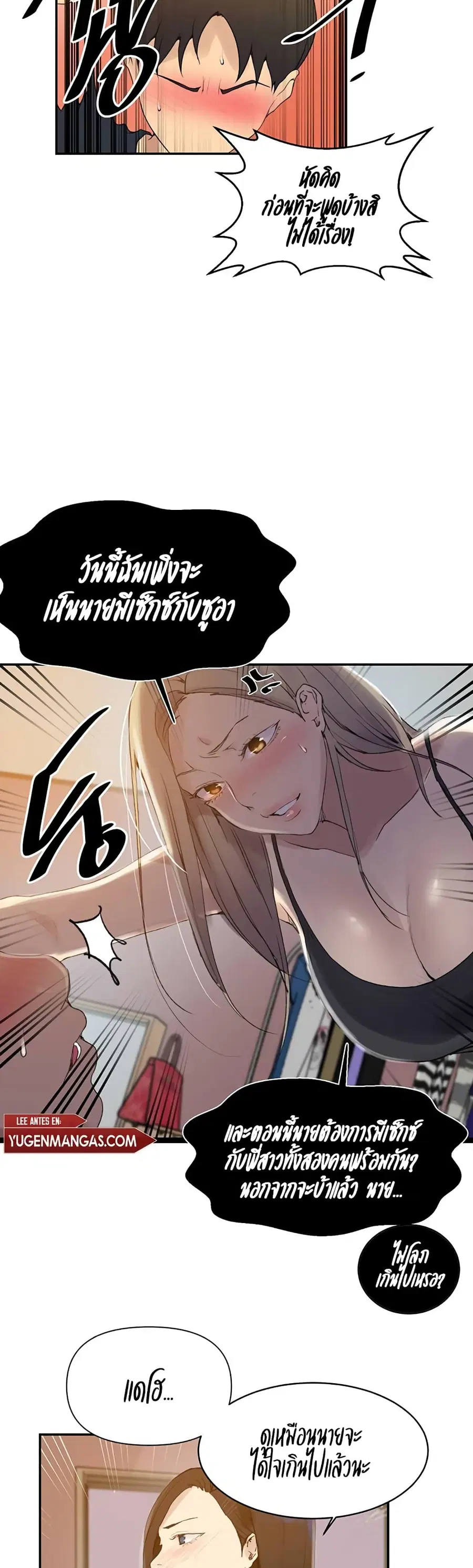 Secret Class ตอนที่ 139 — page 3 of 30
