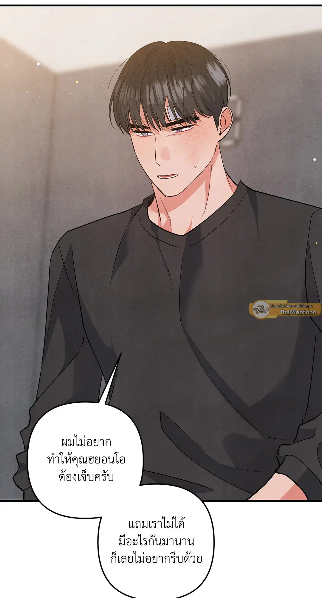 Roses and Champagne ตอนที่ 71 — page 33 of 59