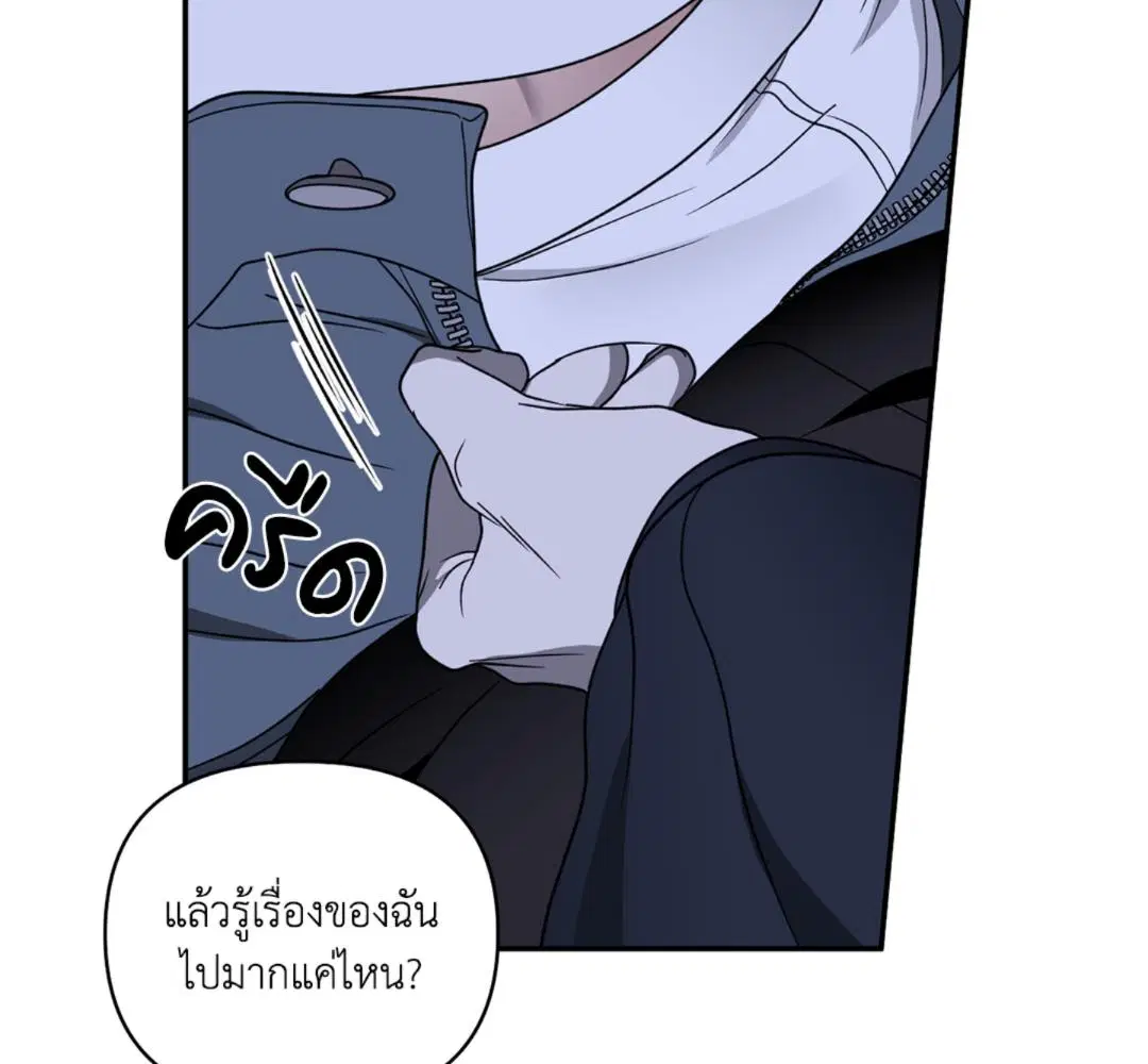 Shutline ตอนที่ 90 — page 22 of 102