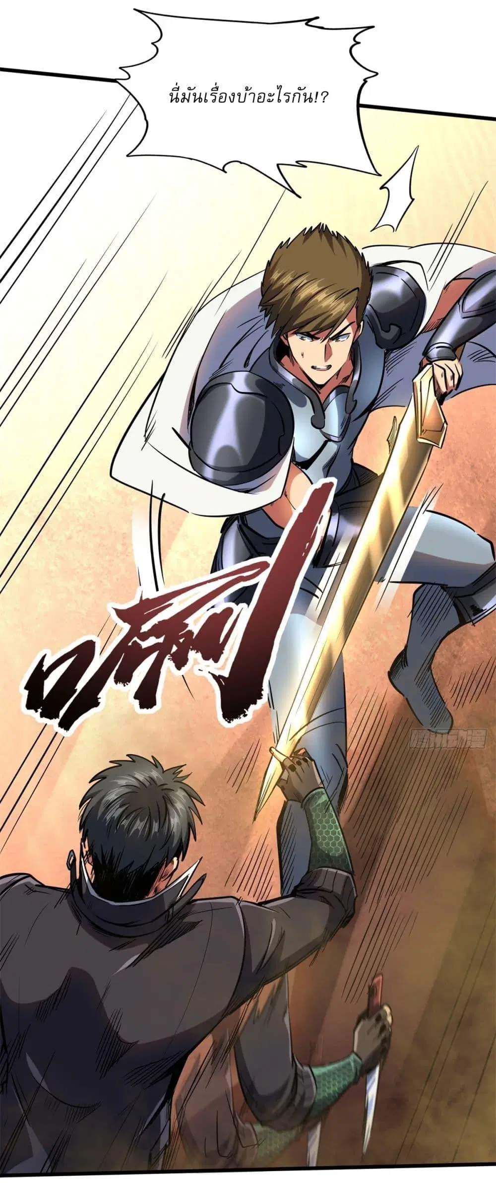 Super God Gene ตอนที่ 120 — page 38 of 43