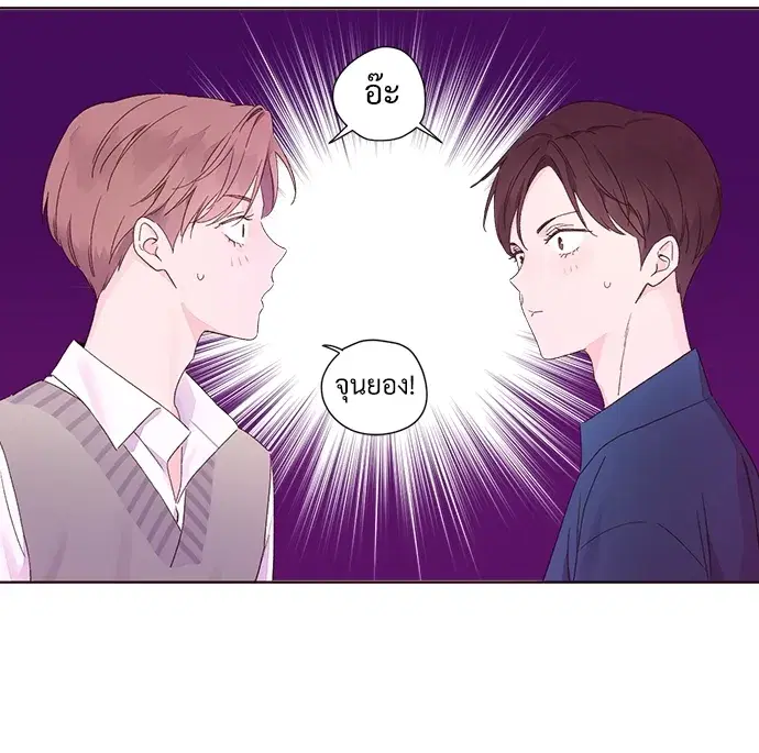 4 Week Lovers ตอนที่ 61 — page 22 of 55
