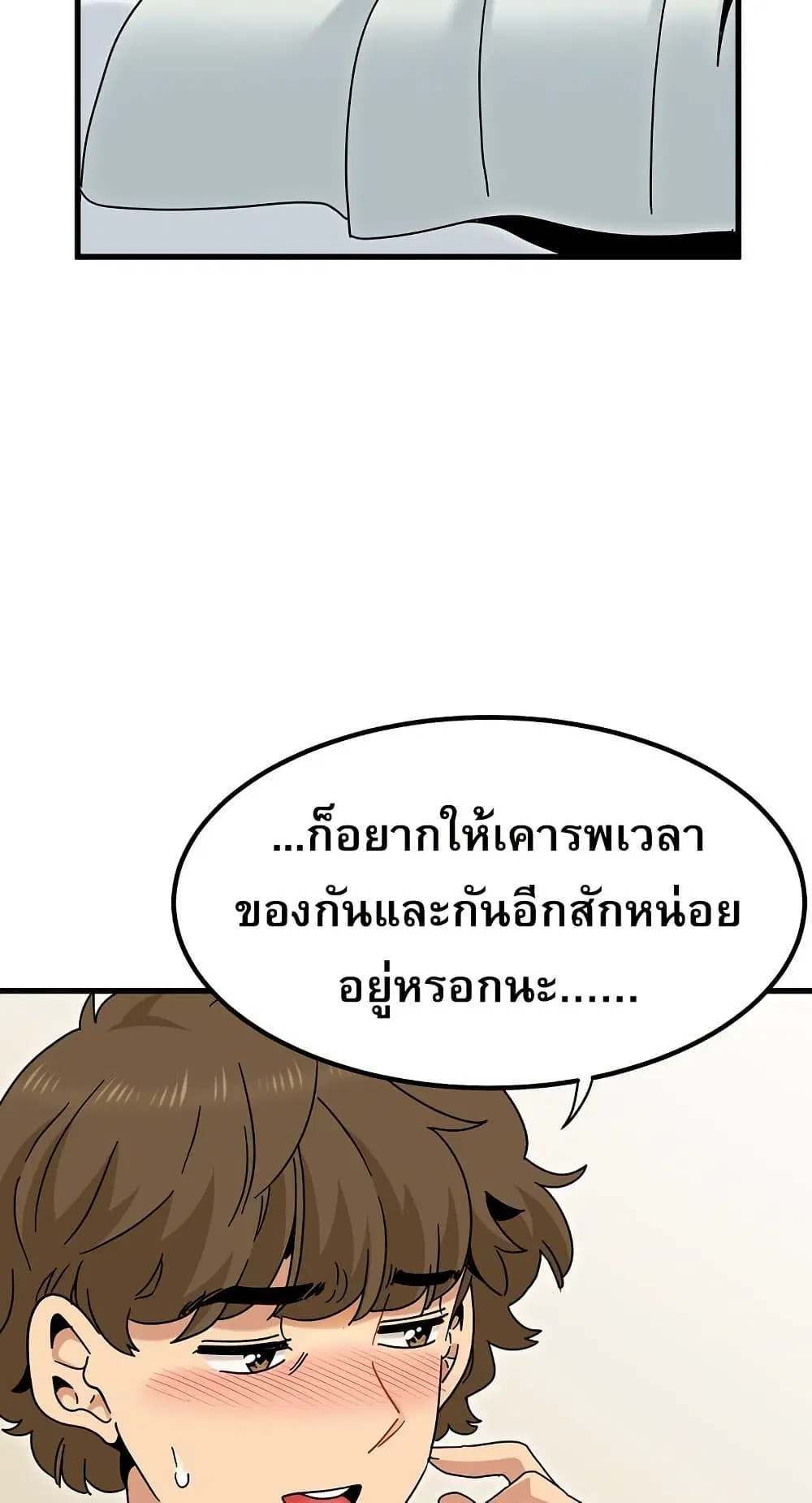 The Turning Point ตอนที่ 133 — page 34 of 60