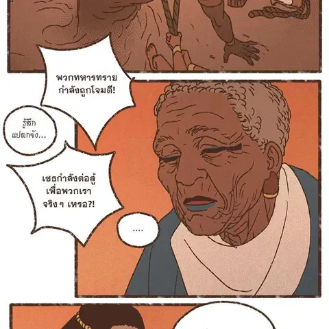 ENNEAD ตอนที่ 76 — page 6 of 75