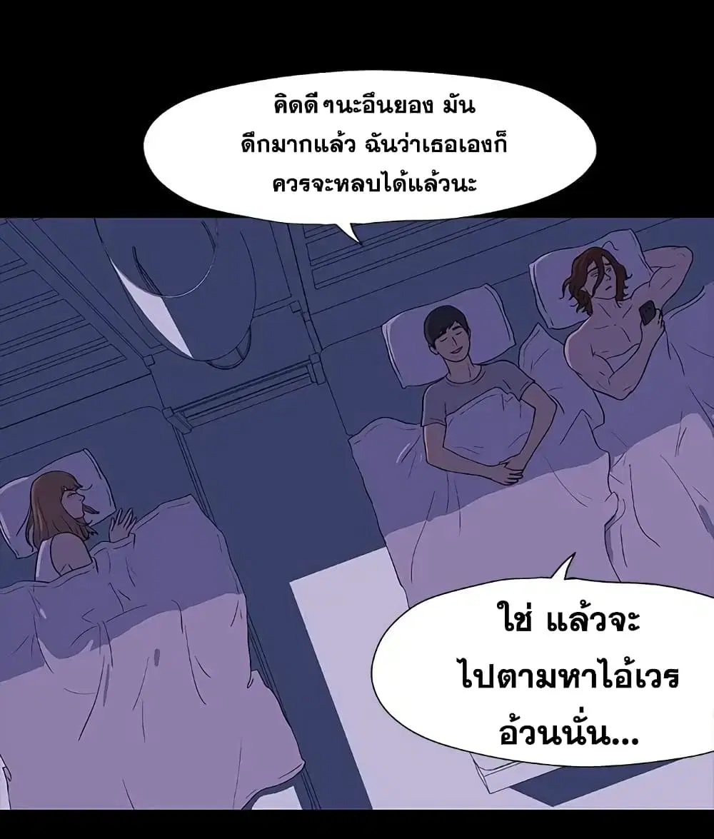 Project Utopia ตอนที่ 14 — page 14 of 80
