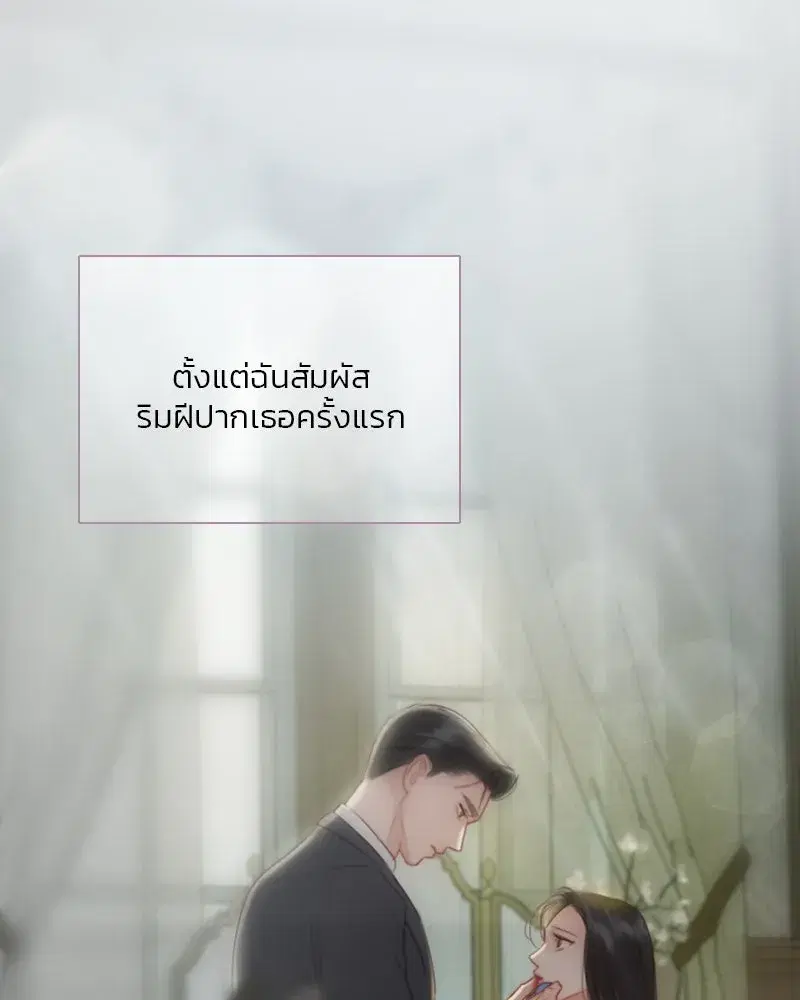 Serena ตอนที่ 84 — page 92 of 150