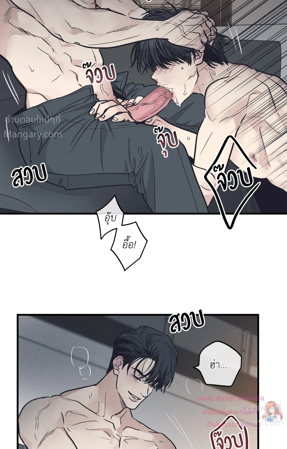 PAYBACK ตอนที่ 98 — page 4 of 94