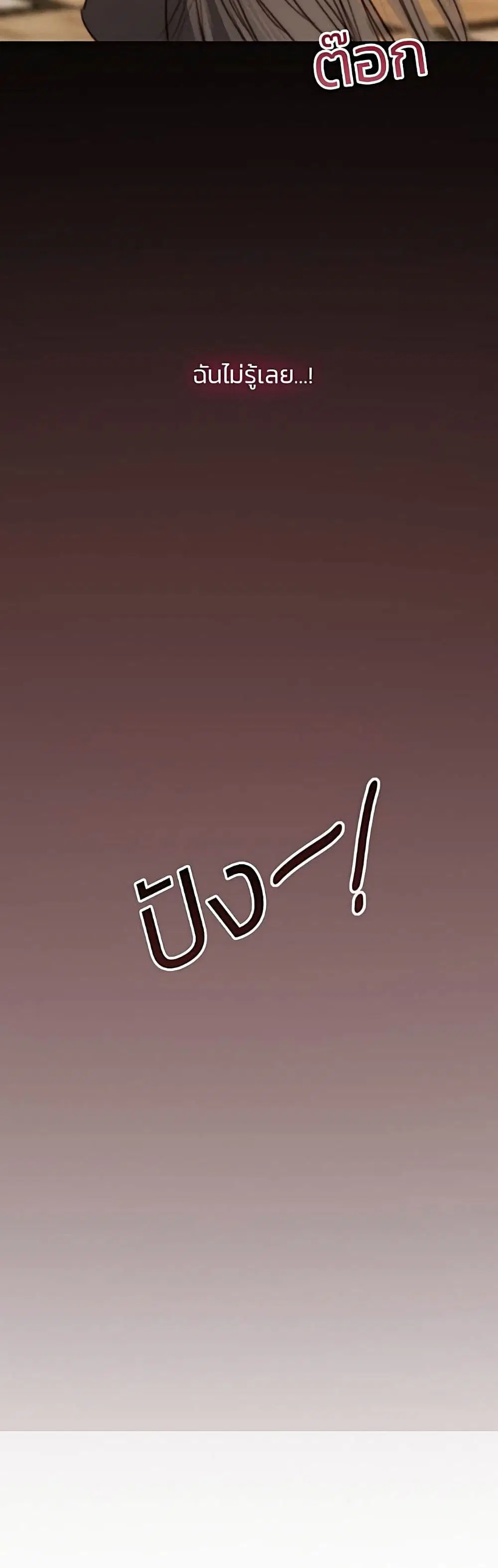 Serena ตอนที่ 61 — page 50 of 62