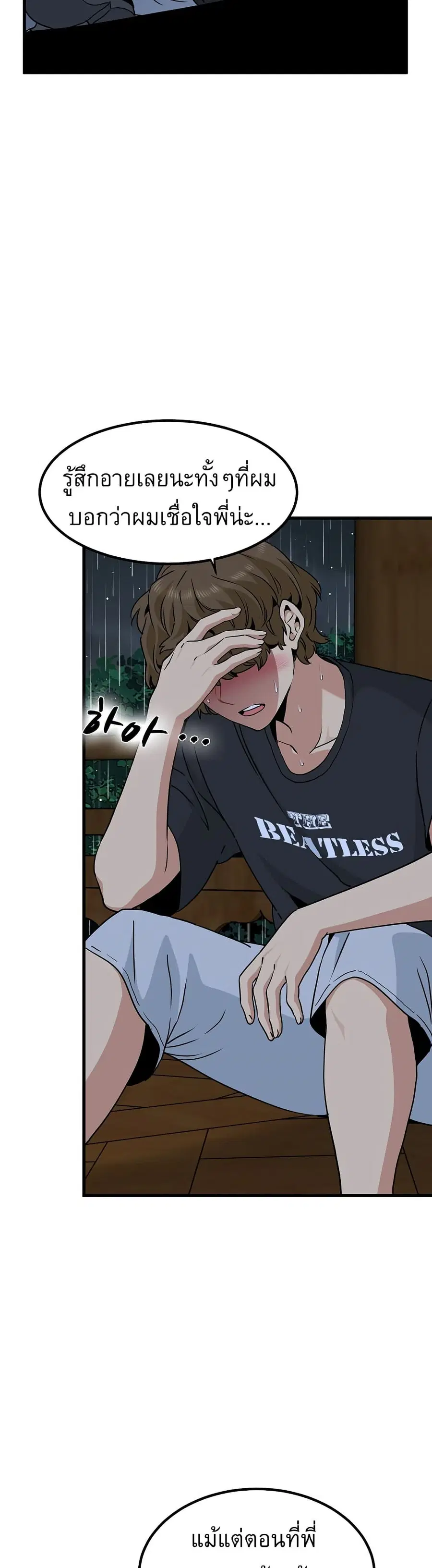 The Turning Point ตอนที่ 58 — page 8 of 50