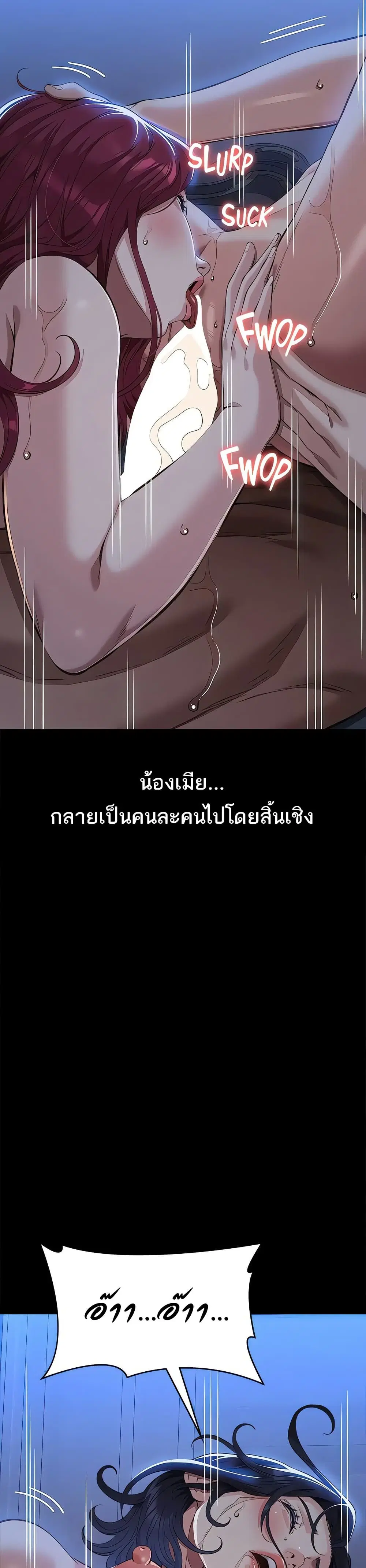 Resume ตอนที่ 114 — page 3 of 60