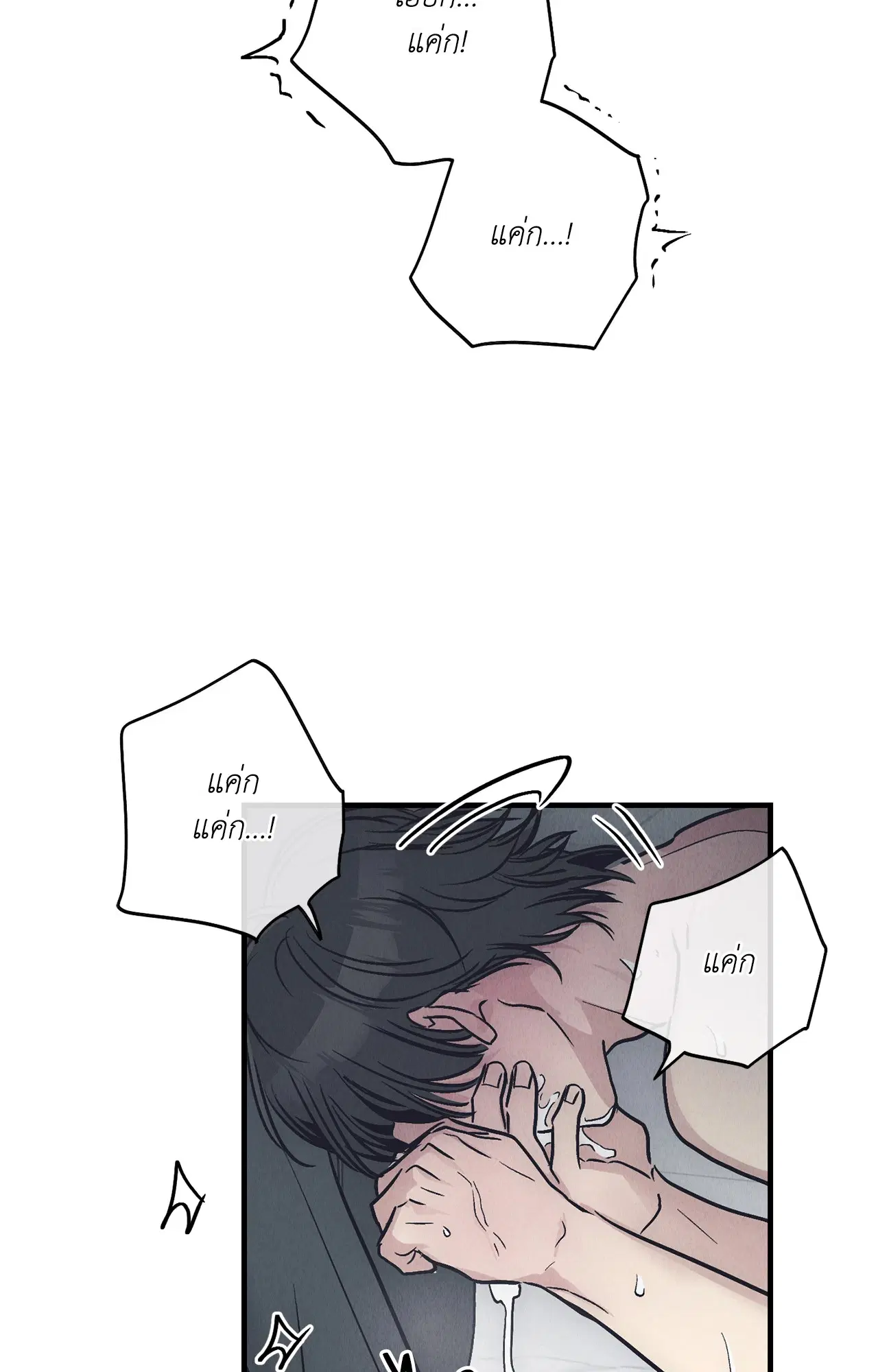 PAYBACK ตอนที่ 95.03 — page 14 of 94