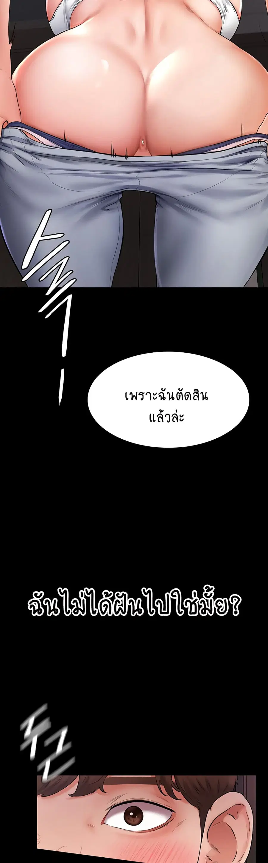 My New Family Treats me Well ตอนที่ 2 — page 9 of 80