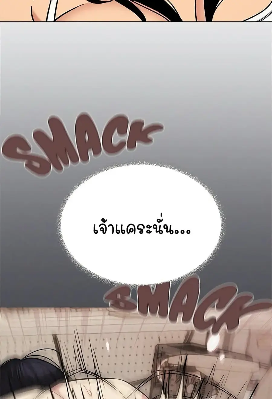Stop Smoking ตอนที่ 32 — page 102 of 150