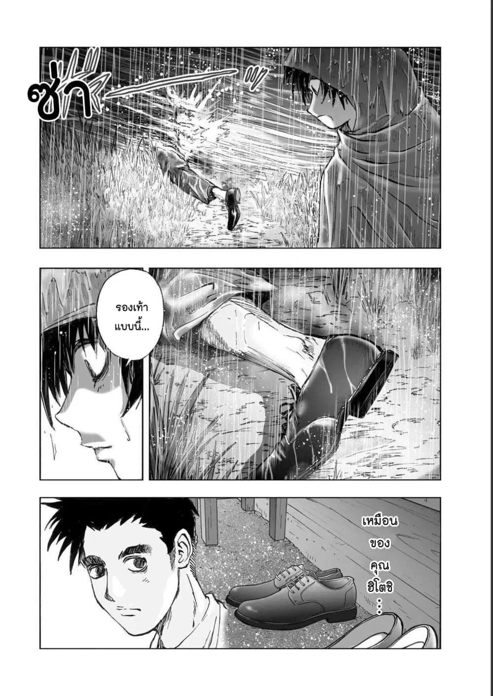Mura Matsuri ตอนที่ 19.24 — page 6 of 21