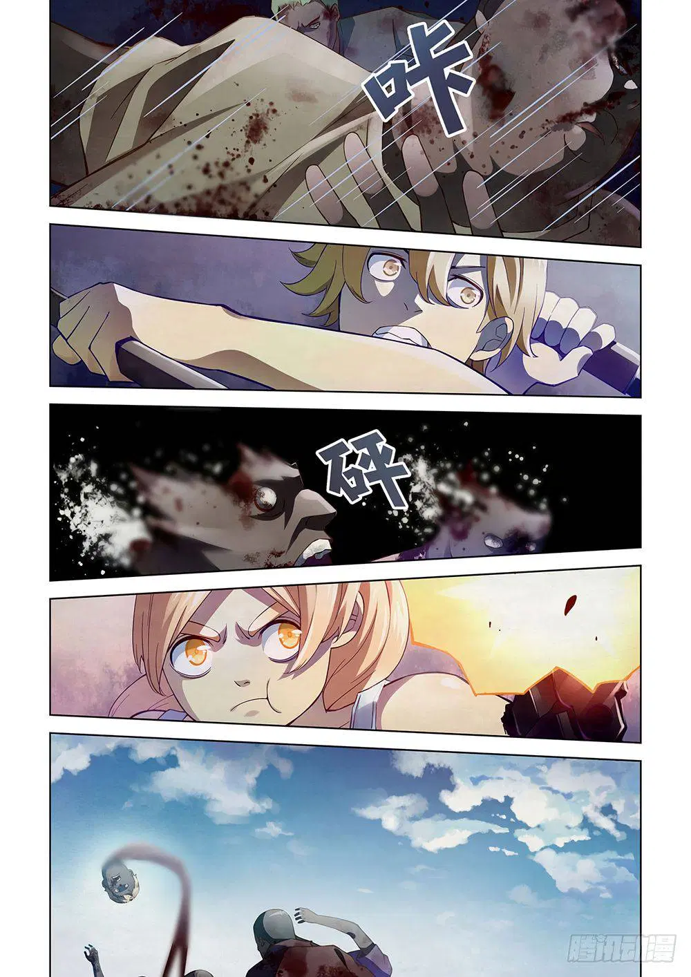 The Last Human ตอนที่ 50 — page 1 of 15