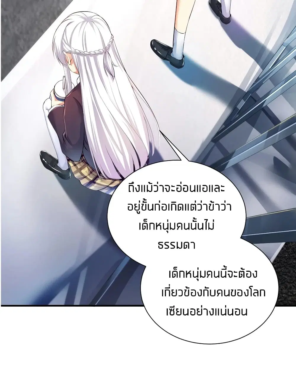 What Happended? Why I become to Girl? ตอนที่ 33 — page 22 of 47