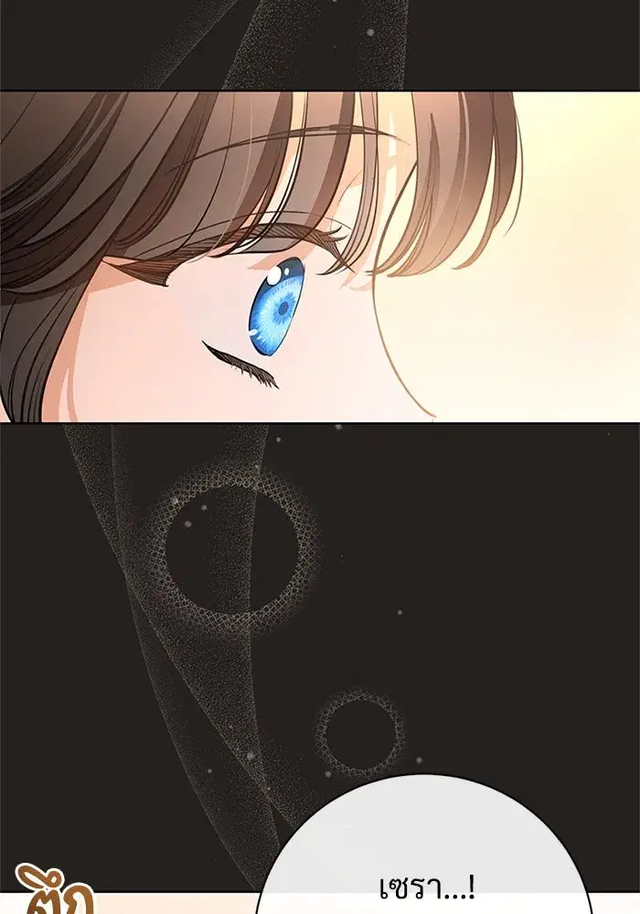 To My Husband’s Mistress ตอนที่ 79 — page 8 of 110