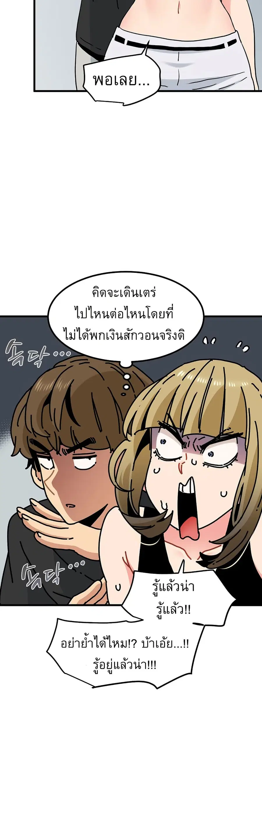 The Turning Point ตอนที่ 60 — page 25 of 60