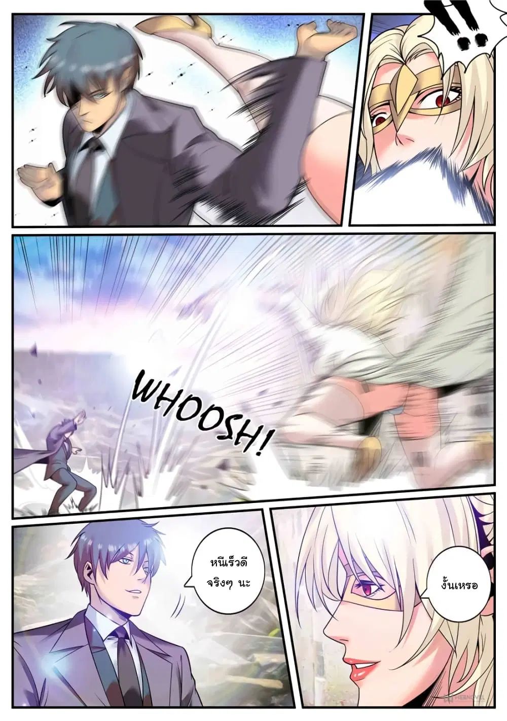 The Superb Captain in the City ตอนที่ 236 — page 4 of 15