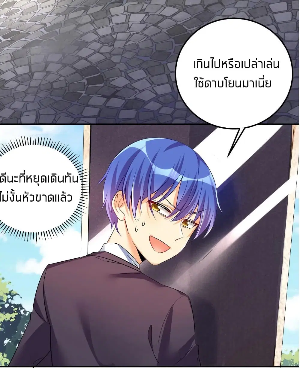 What Happended? Why I become to Girl? ตอนที่ 28 — page 15 of 50