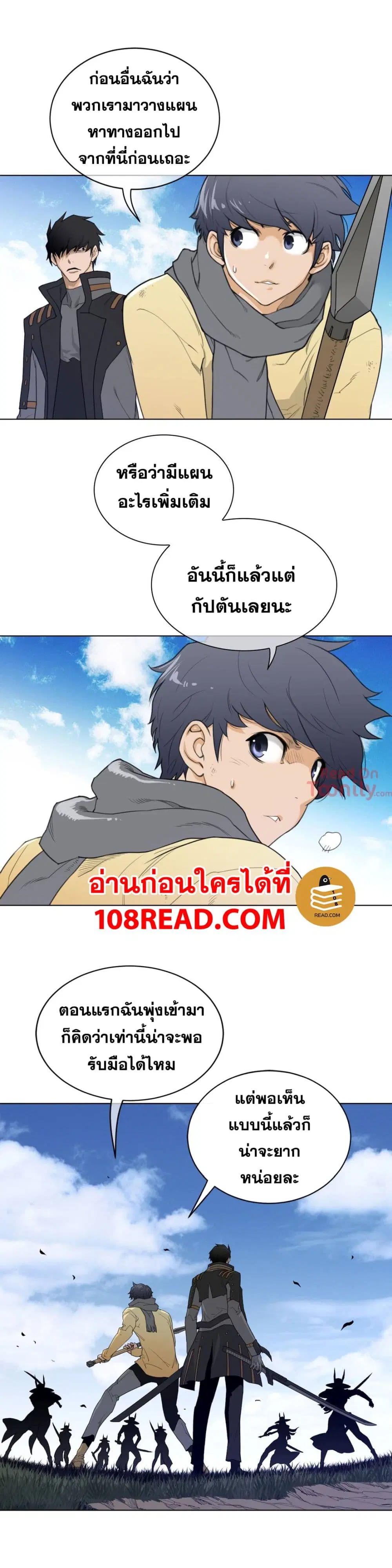 Perfect Half ตอนที่ 91 — page 3 of 23