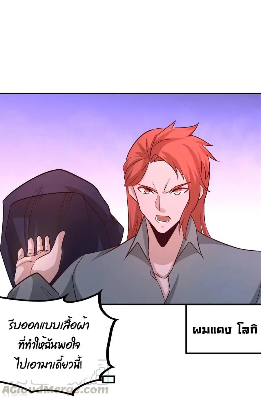 Dragon King Hall ตอนที่ 79 — page 33 of 40