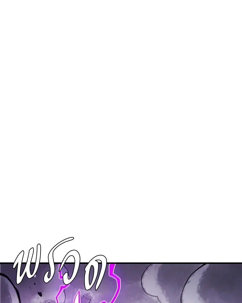 The Player ตอนที่ 133 — page 53 of 168