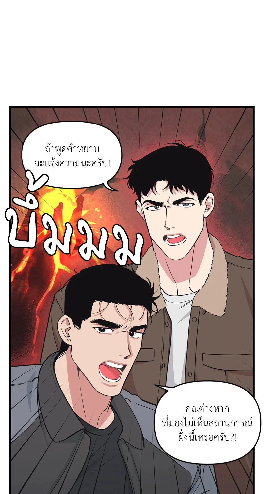 Full Volume ตอนที่ 76.38 — page 41 of 62
