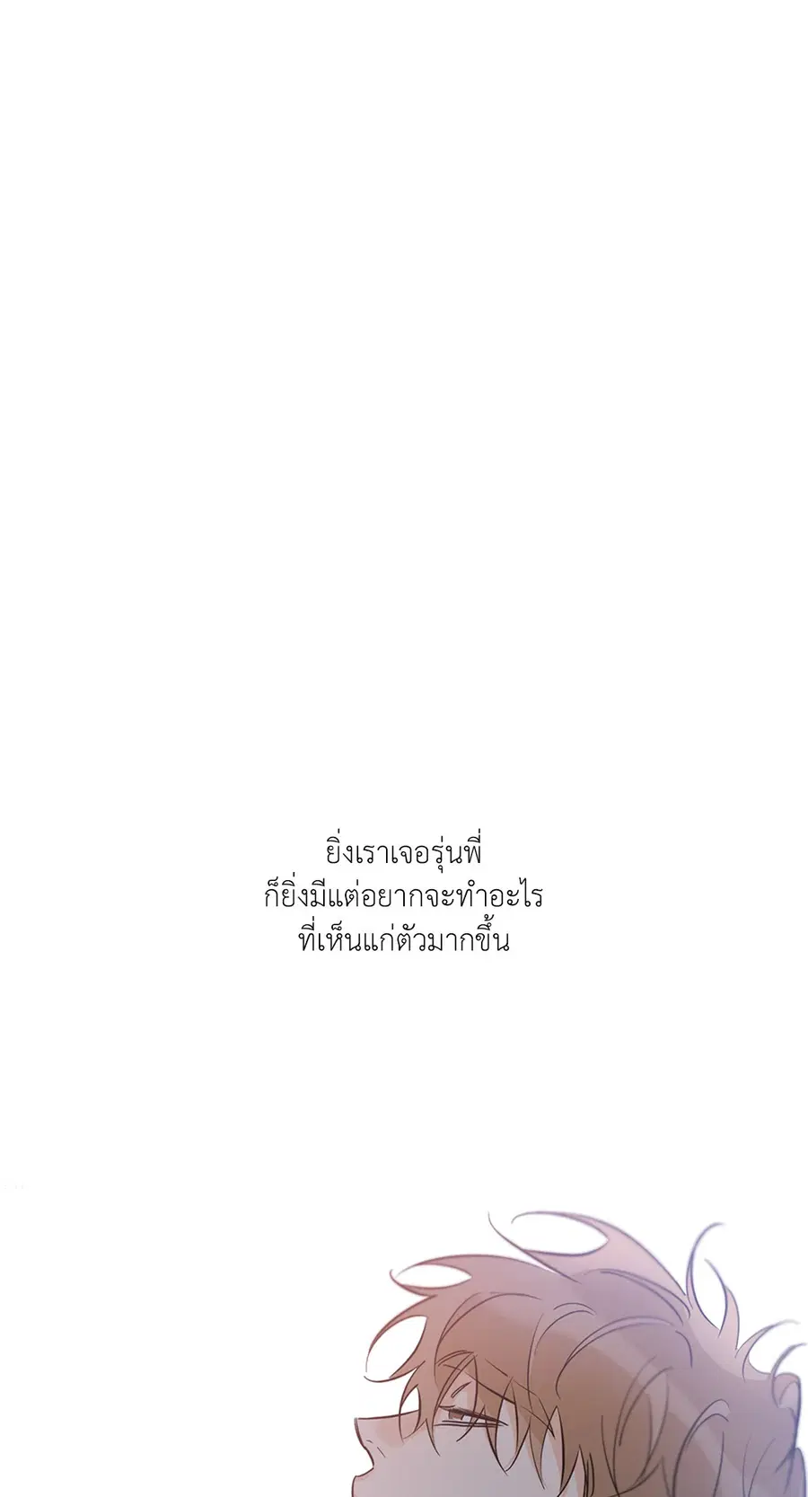 Lucky Paradise ตอนที่ 31 — page 37 of 116
