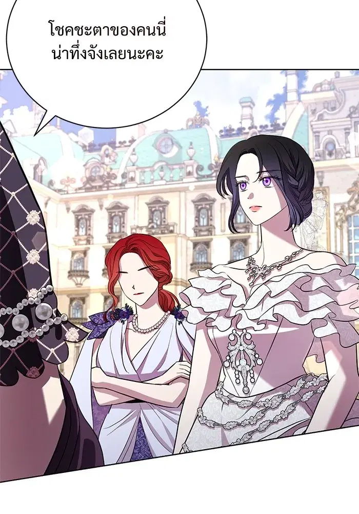 To My Husband’s Mistress ตอนที่ 16 — page 110 of 117