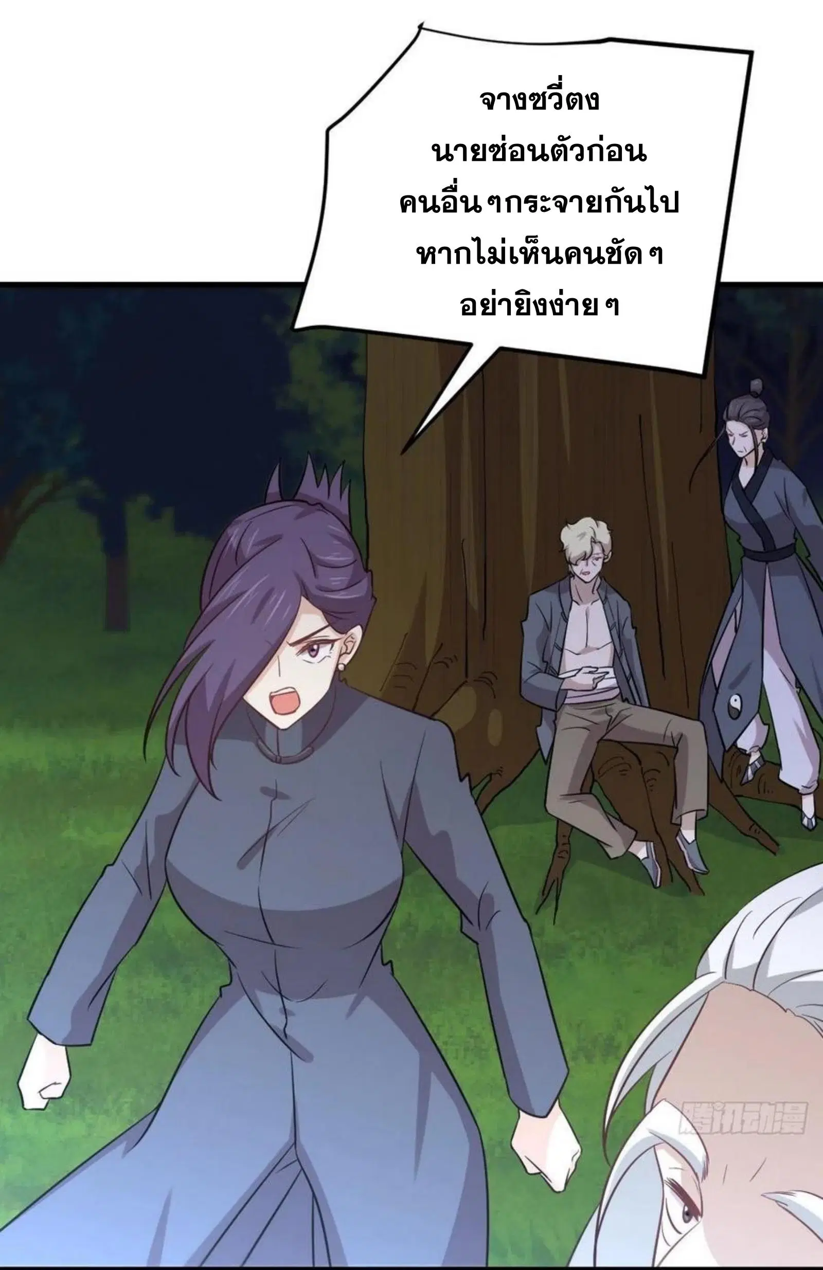 Immortal Swordsman in the Reverse World ตอนที่ 148 — page 19 of 39