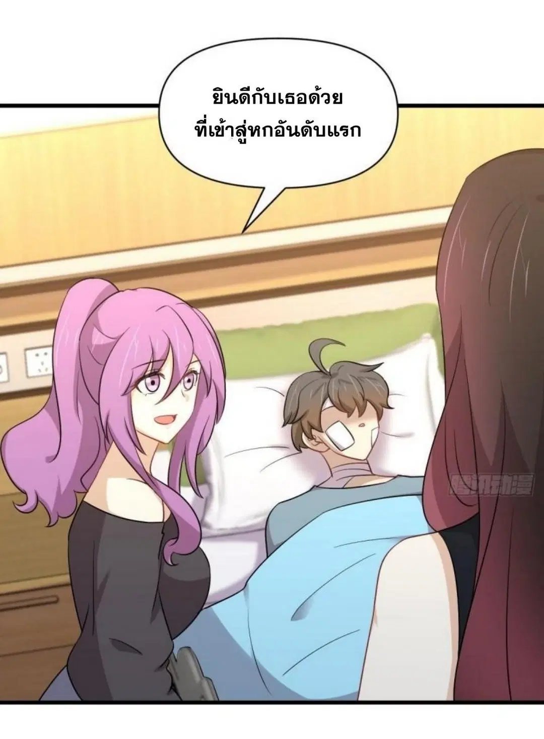 Immortal Swordsman in the Reverse World ตอนที่ 281 — page 23 of 38
