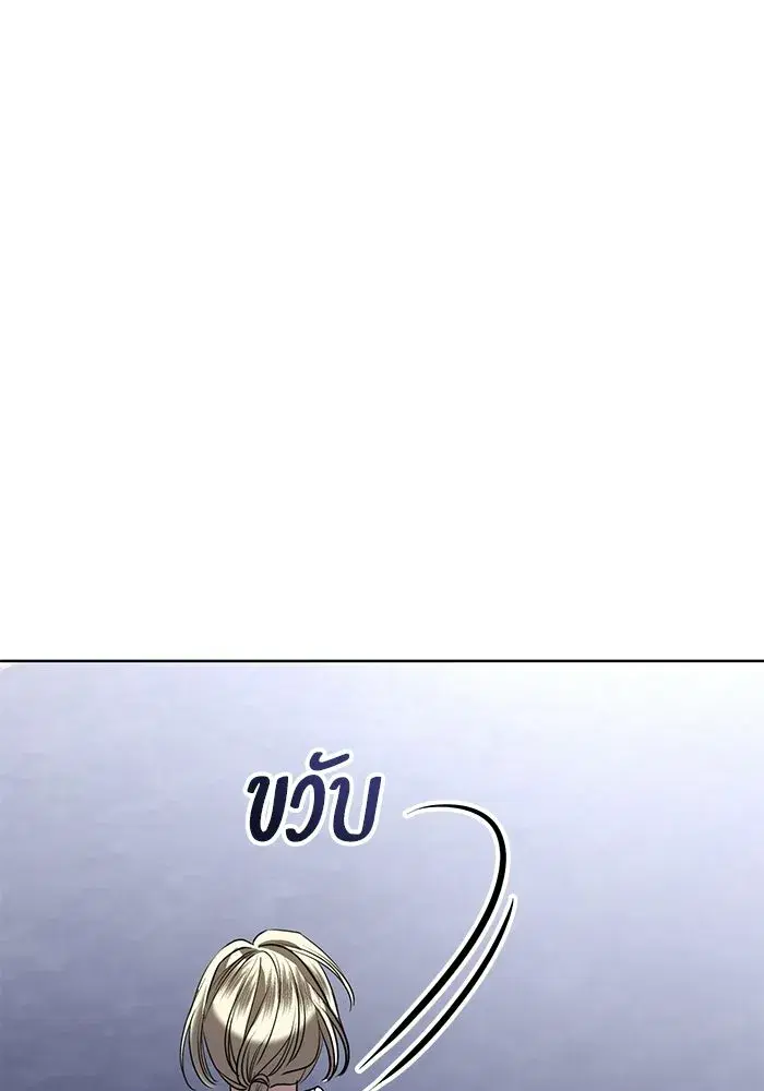 To My Husband’s Mistress ตอนที่ 104 — page 94 of 130