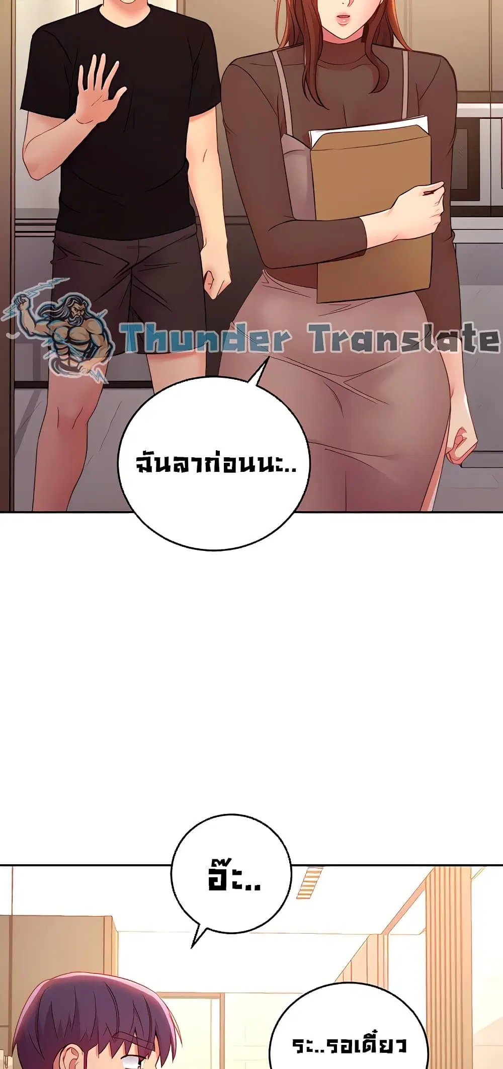 Stepmother Friends ตอนที่ 85 — page 17 of 68