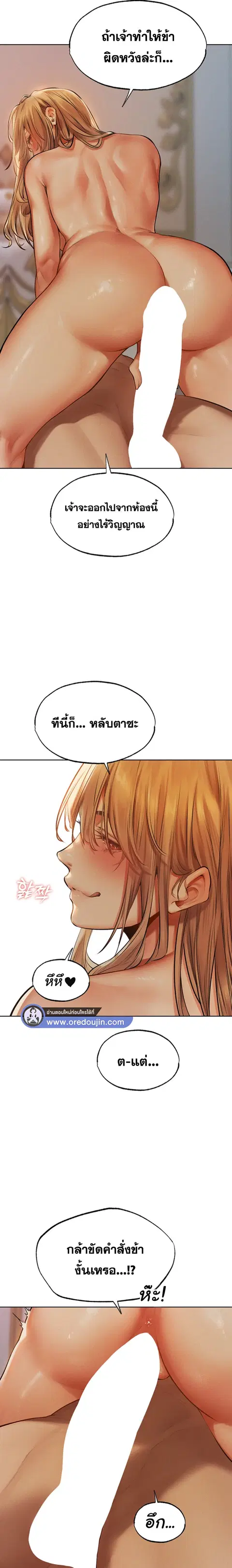 Milf Hunting in Another World ตอนที่ 35 — page 20 of 23