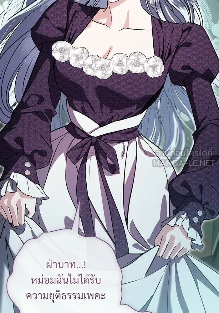 To My Husband’s Mistress ตอนที่ 93 — page 78 of 135