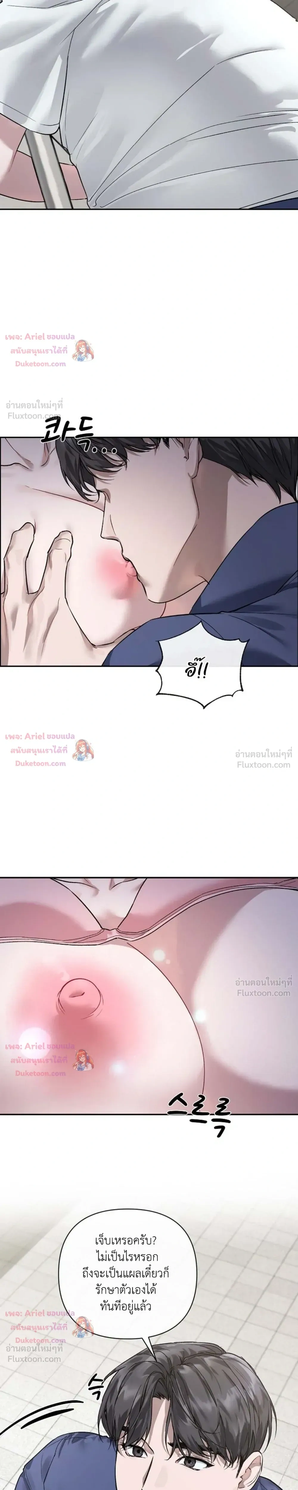 The Healer Villainess and the Perverted Hero – ยัยวายร้ายสายฮิล…กับนายฮีโร่จอมหื่น ตอนที่ 2 — page 3 of 28