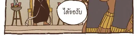 ENNEAD ตอนที่ 52 — page 5 of 26