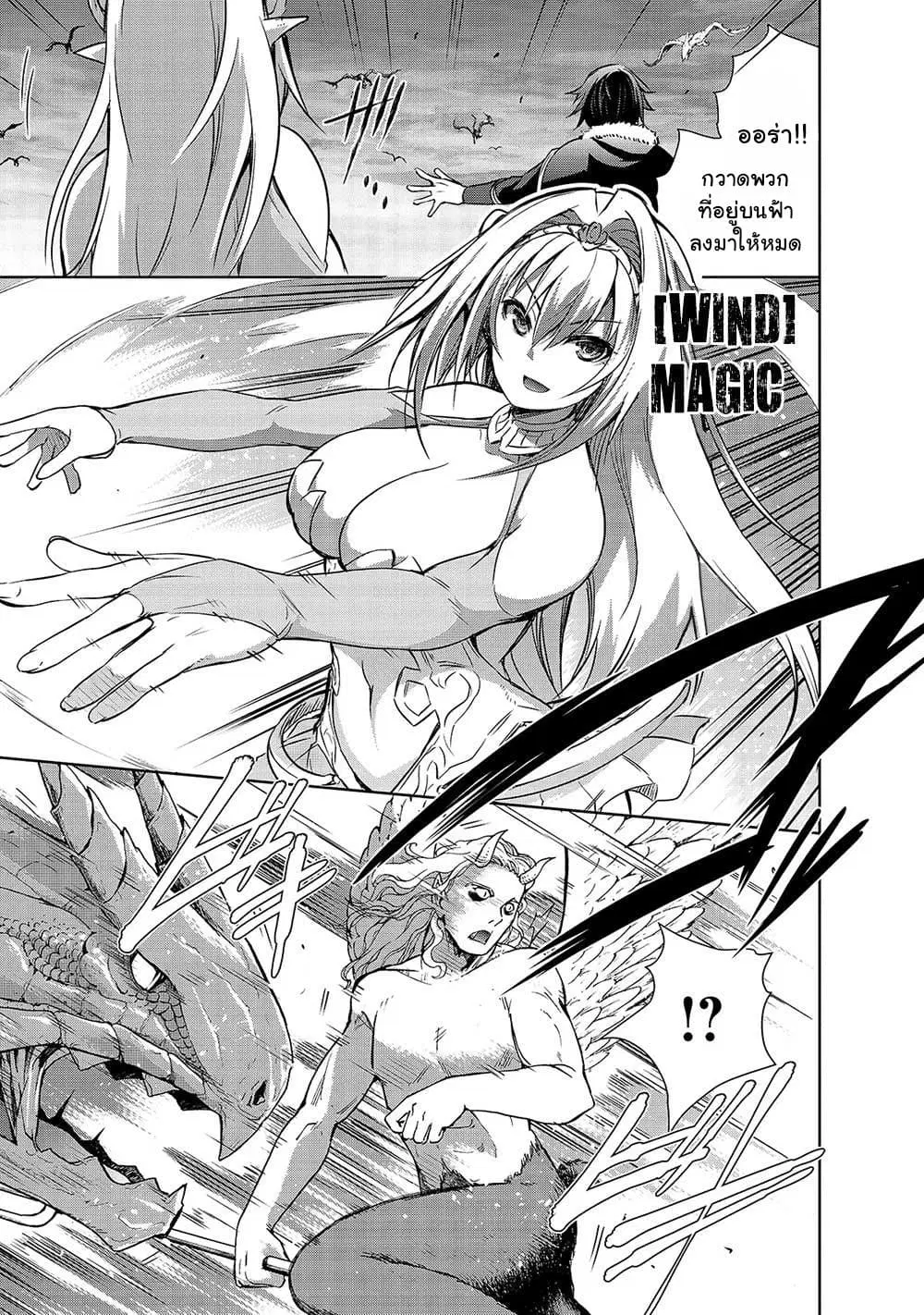 Maou-sama no Machizukuri! ~Saikyou no Danjon wa Kindai Toshi~ ตอนที่ 36 — page 3 of 22