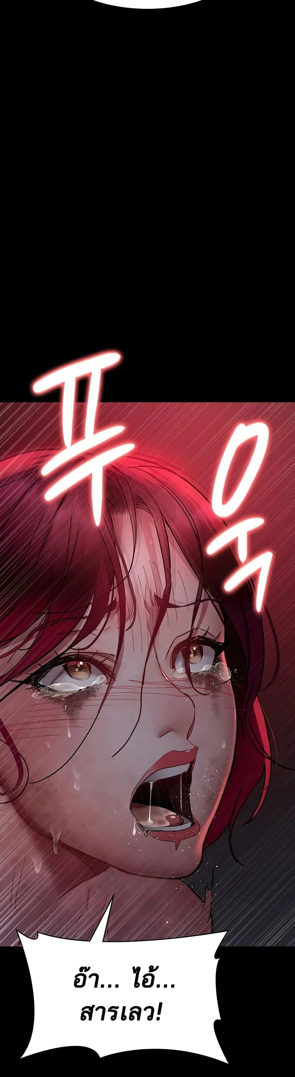 Night Hospital ตอนที่ 60 — page 27 of 59
