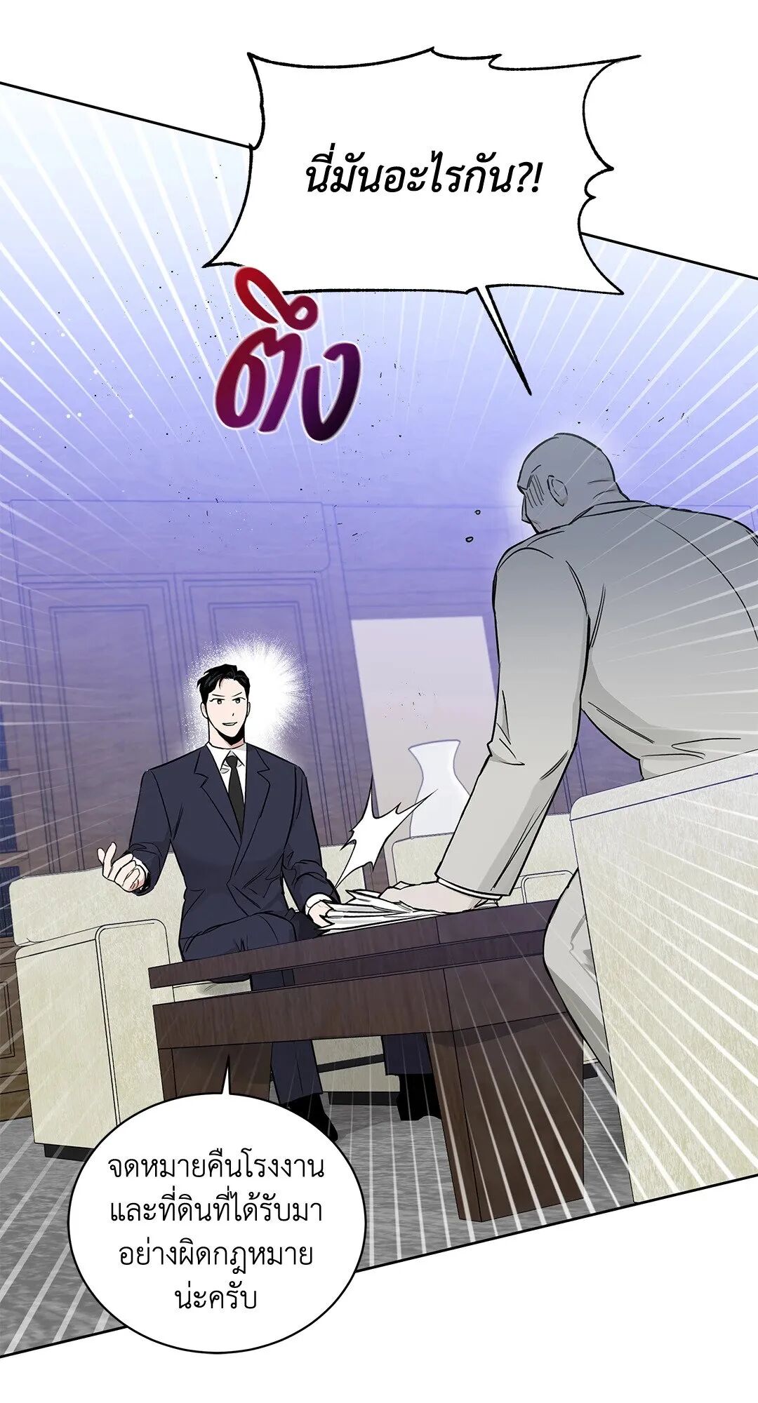Roses and Champagne ตอนที่ 32 — page 17 of 87