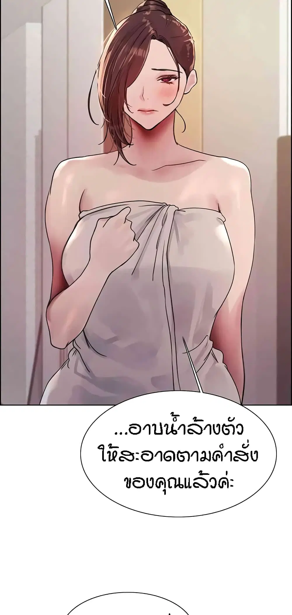 Sex-Stop Watch ตอนที่ 101 — page 39 of 62