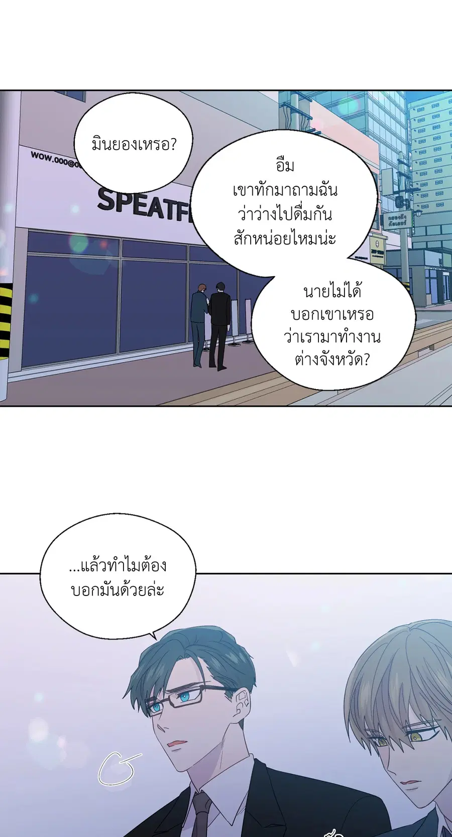 A Man of Virtue ตอนที่ 55 — page 34 of 58