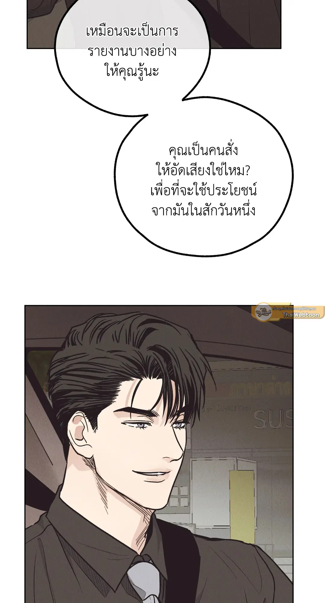 PAYBACK ตอนที่ 65 — page 12 of 95