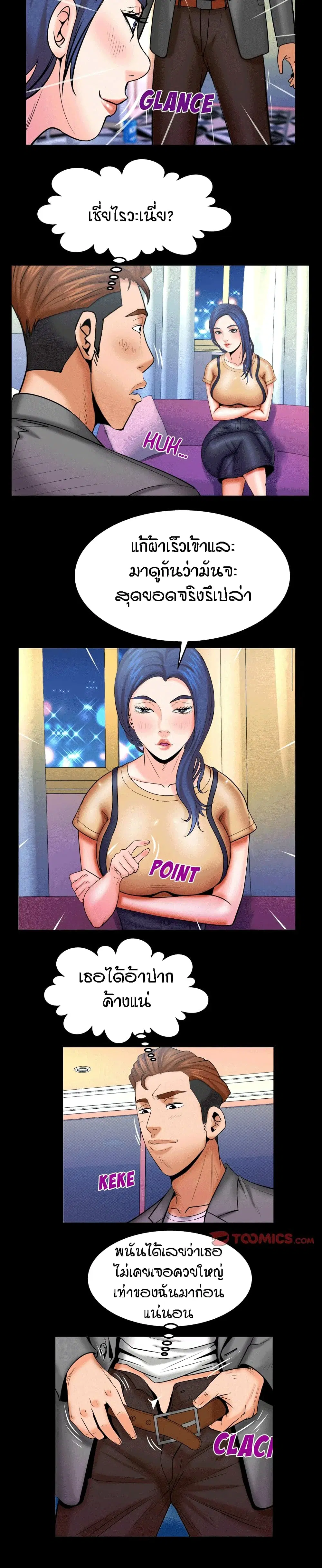 My Aunt ตอนที่ 93 — page 10 of 18