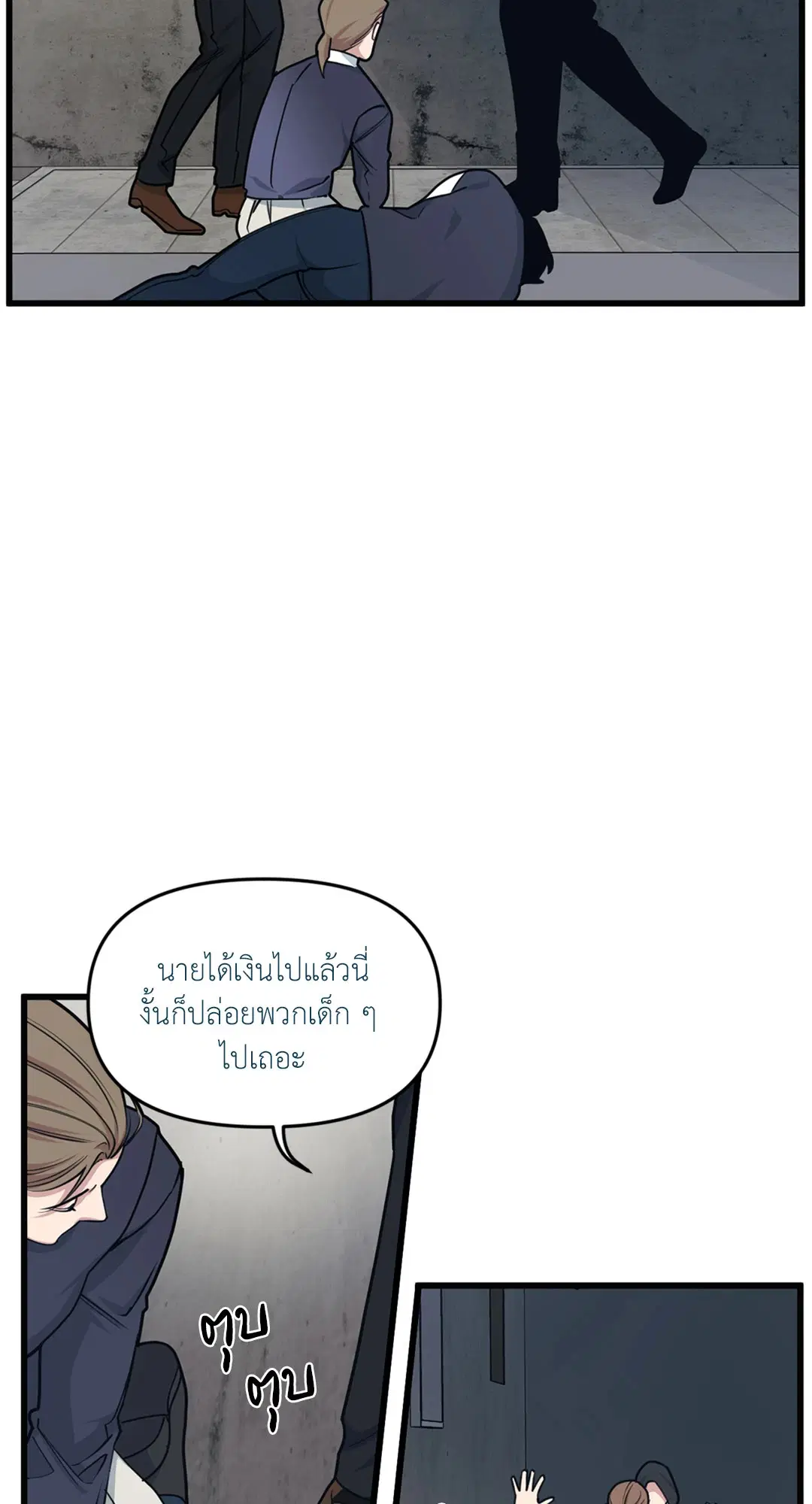 Full Volume ตอนที่ 31 — page 58 of 63