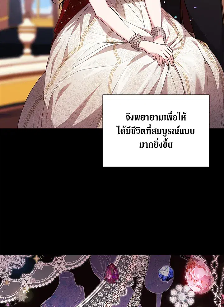 The Broken Ring – This Marriage Will Fail Anyway ตอนที่ 9 — page 26 of 110