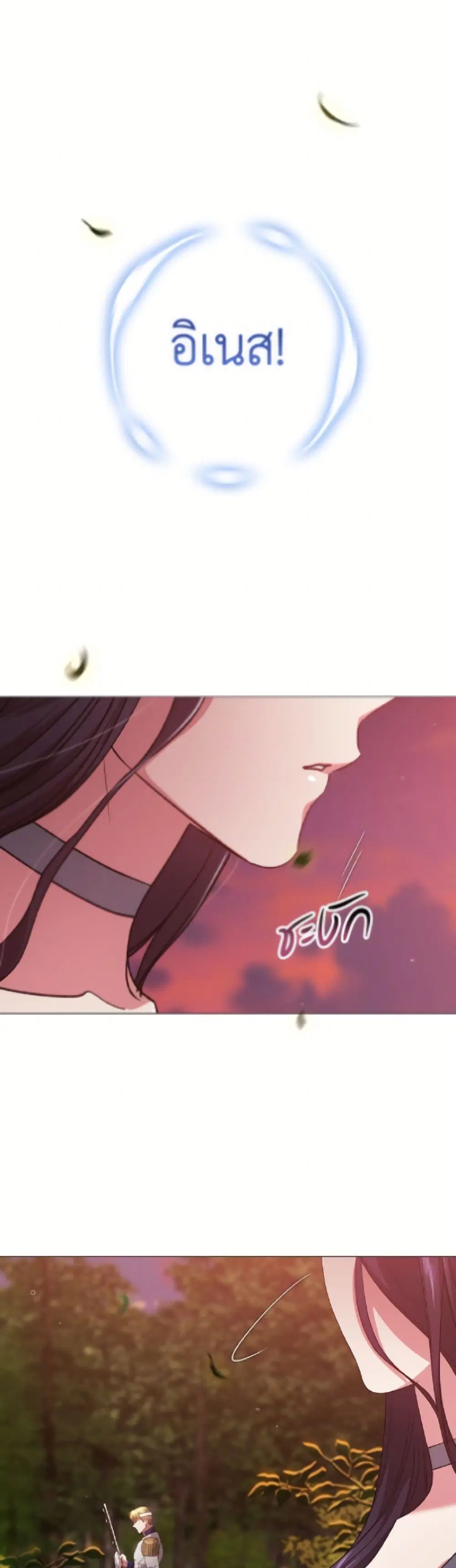 The Broken Ring – This Marriage Will Fail Anyway ตอนที่ 112 — page 35 of 52